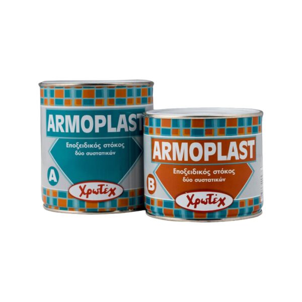 ARMOPLAST Εποξειδικός Στόκος 2 Συστατικών Μπεζ